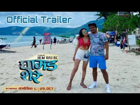 Ghamad Shere /Movie Trailer Releasing Soon/Nischal Basnet/Swastima/2019