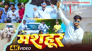 Download lagu #Video - Famous - #Shyam Ji Yadav - #Awadhi Gana - Mashoor - New Awadhi Rangdari Song mp3