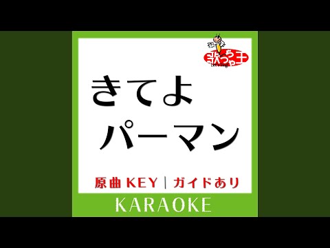 Perman Perman no Ekaki Uta Katsue Miwa