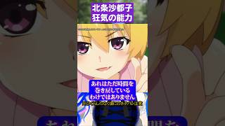 狂気の詰まった沙都子の指パッチン#ひぐらしのなく頃に #北条沙都子