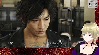 【ジャッジアイズ】2章突入！！【4/7】