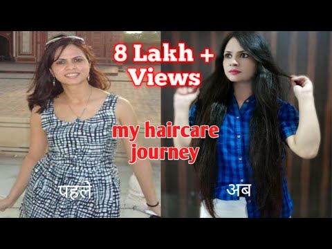 मैंने अपने बाल कैसे बढ़ाये | My hair care journey | How to grow hair