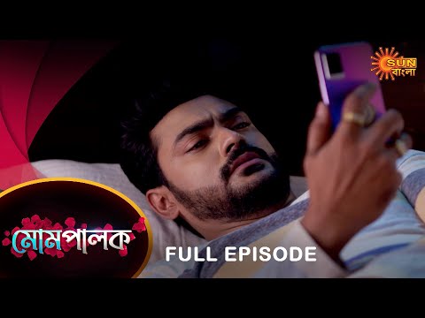 Mompalok - Full Episode | 12 Dec 2021 | Sun Bangla TV Serial | Bengali Serial
