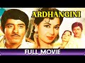 Ardhangini Hindi Full Movie Raj Kumar Meena Kumari