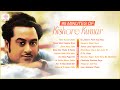 95 Minutes Of Kishore Kumar Tumi Aamar Asha Tomar Barir Samne Diye Jibon Anko Take Movie Songs