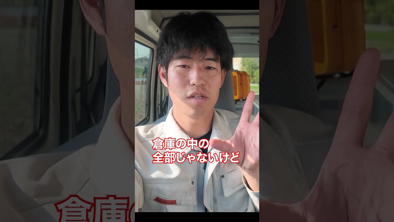 倉庫の片付けしてきました#shorts