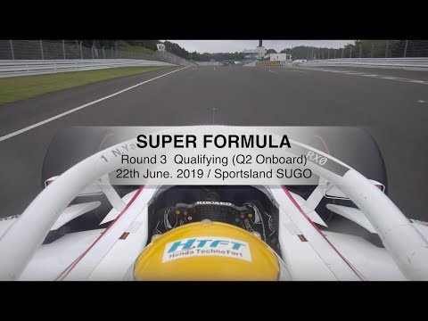 スーパーフォーミュラ第3戦スポーツランドSUGO 予選ポールオンボード
