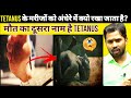 Tetanus के मरीजों को अंधेरे में क्यो रखा जा�