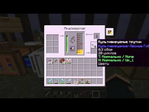как зделать анализатор в майнкрафте #2