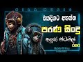 පරණ සිංදු අලුත් ස්ටයිල් රහට sinhala old song collection @nilamusic20