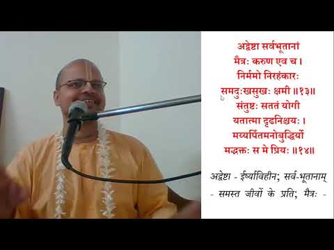 bhagavad gita 12.13-14