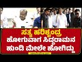 HD Kumaraswamy ಇಡೀ ರಾಜ್ಯದಲ್ಲಿ CM Siddaramaiah ಒಬ್ರೇ ಸತ್ಯ