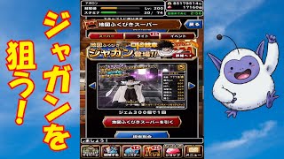 10月分の福引！色々100連回した結果・・・？　[DQM スーパーライト]　実況プレイ