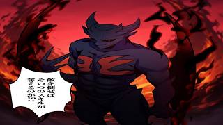 【異世界漫画最新作】絶望の時代で、俺は魔王になるためにすべてを斬る 1~18【異世界漫画】