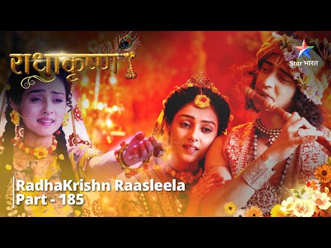 RadhaKrishn Raasleela || Radha-Krishn ka Antim Milan | राधाकृष्ण Part 185