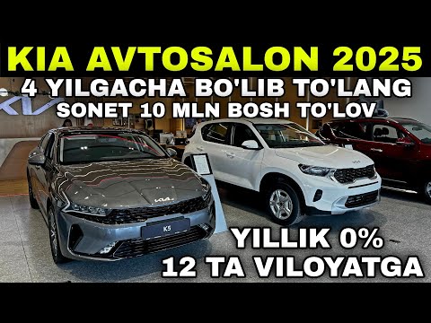 MANA AKSIYA..! KIA AVTOSALON NARXLARI 2025 YILLIK 0% BO'LIB TO'LASHGA OLING. Киа автосалон 2025