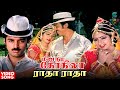 Radha Radha Nee Video Song Meendum Kokila Movie Kamal Haasan Sridevi Ilaiyaraaja Tamil Song