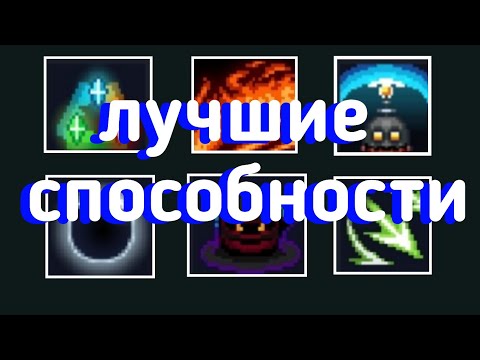 Соул кнайт лучшие навыки | soul knight сравнение 3 способностей персонажей