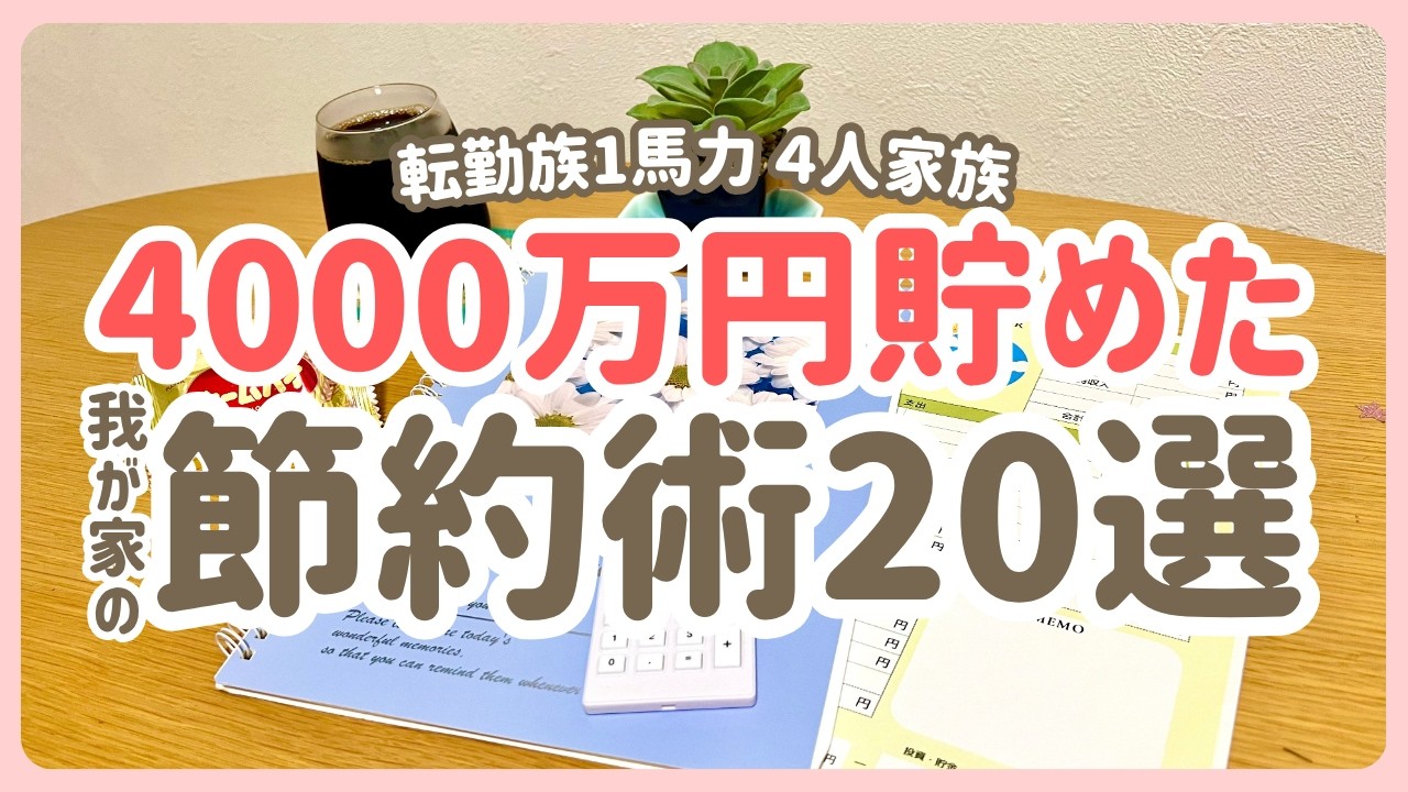 YouTubeサムネイル