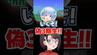 「いくぞ!偽3期生!!」ゲマズに続き、またも雑に偽物扱いされるスバルwww【ホロライブ】