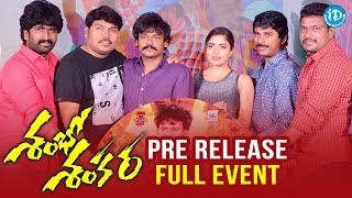 Shambo Shankara Pre Release Full Event || Shakalaka Shankar