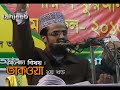 Bangla Islamic Waz 2018 Maulana Abdullah Al-Amin (তাকওয়া ২ খন্ড)