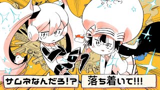 ダイナミック自演ズ - 人生はめんどくさい/Dynamic the Ends - Life is Rock'n'Roll