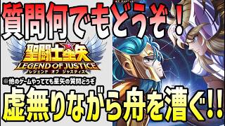 【 #聖闘士星矢レジェンドオブジャスティス  】 #219  虚無りながら舟を漕ぐ！【ネタバレあり】ドラクエ1&2HD2Dリメイク初見実況