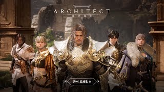 [아키텍트] 공식 트레일러 Full verㅣ10월 22일 정식 론칭