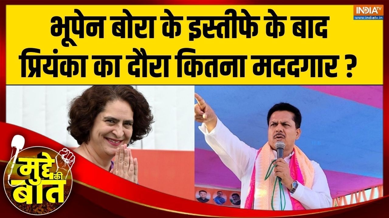 Mudde Ki Baat: Bhupen Borah के इस्तीफे के बाद Priyanka Gandhi का दौरा कितना मददग?