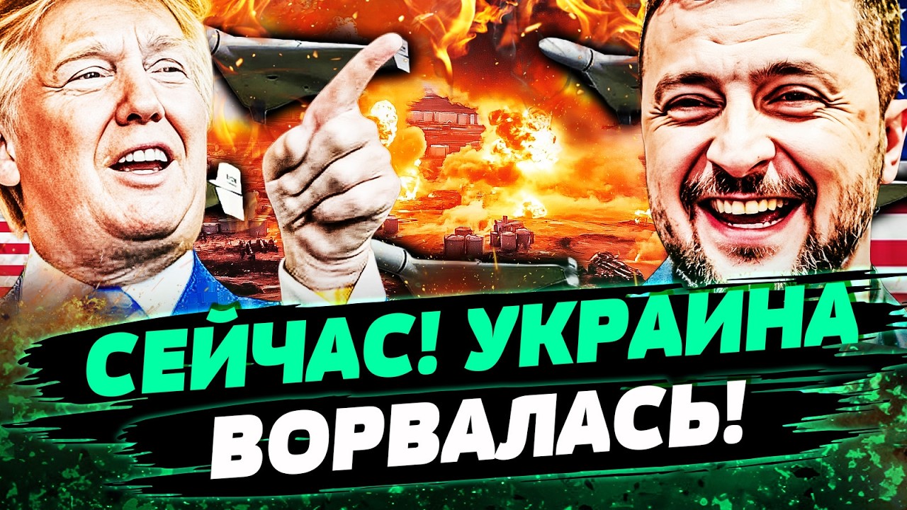 💥СЕКУНДЫ НАЗАД! УКРАИНА РАЗРЫВАЕТ ИРАН! ШАХЕДАМ КОНЕЦ! ТРАМП АПЛОДИРУЕТ! — ?