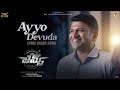Ayyo Devuda - Lyric Video Song (Telugu) James | Dr.Puneeth Rajkumar | Chethan Kumar | Sarath Santosh