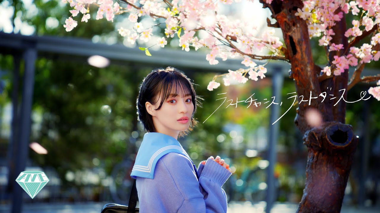 ラストチャンス、ラストダンス