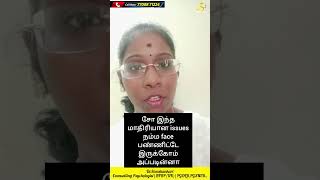 Relationship stress |உடம்பில் எப்படி தெரியும் #emotionalhealing #selfhealingcommunity #tamil