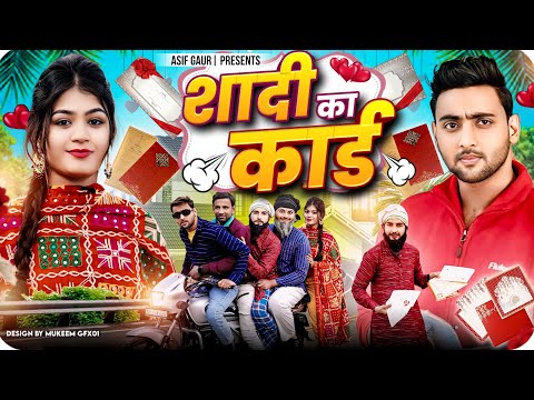 शादी का कार्ड 😂 | Shadi Ka Card 😂 | Aasif Gaur Comedy | Jangu | Navla | Team 420 Comedy