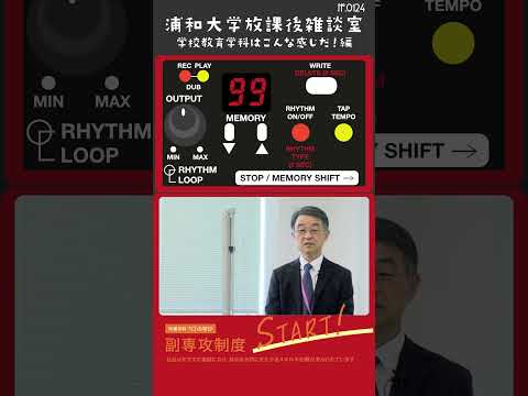こども学科 教員はブラックと言われる側面もありますが、それ以上に魅力のある仕事だと感じている先生が多いことがこのアンケートから分かります。ぜひ頭に留めておいていただければと思います。#shorts