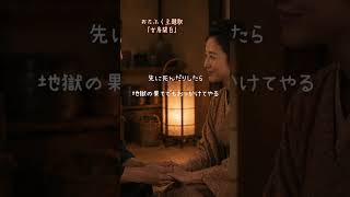 【山本周五郎 主題歌】女房関白　 audiobook　も配信中！