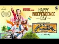 Sarkari Hi Pra Shaale Kasaragodu Happy Independence Day Anant Nag Rishab Shetty