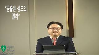 3월10일2024년 주일 예배   SD 480p/긍휼은 성도의 권리