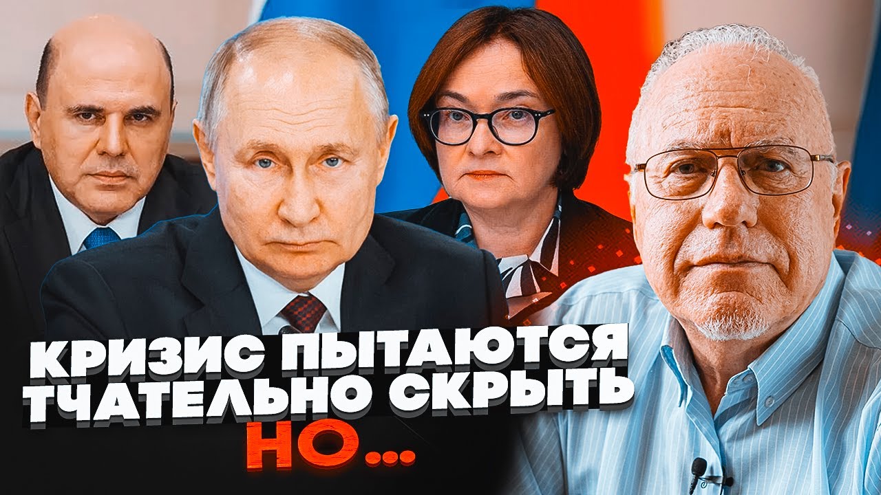 💥ЛІПСІЦ: Кремль наказав СТРОГО ЗАСЕКРЕТИТИ ще 400 економічних даних! Почалис