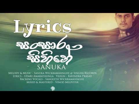 Sansara Sihine (Lyrics) | Sanuka Wickramasinghe