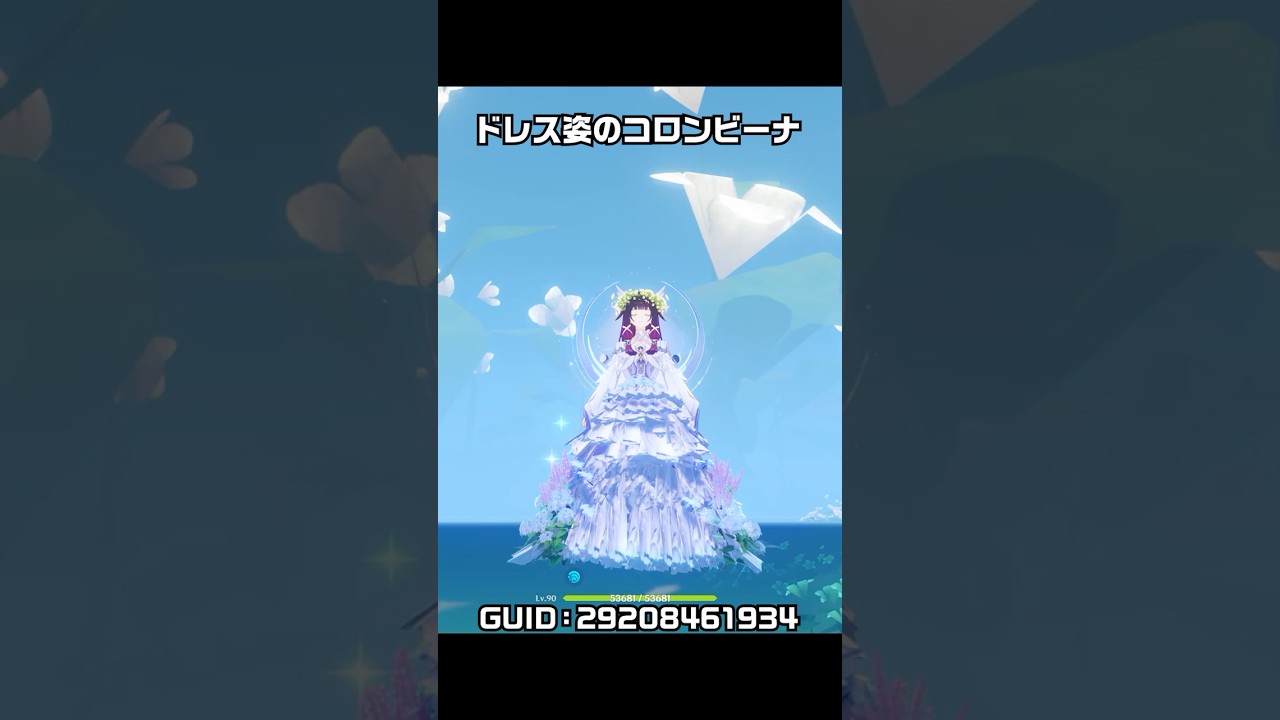 【原神】ドレス姿のコロンビーナが最高にかわいい理由+α