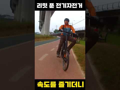 리밋 풀고 속도 내면서 신나게 달리던 전기자전거의 최후 #전기자전거 #사고 #블랙박스