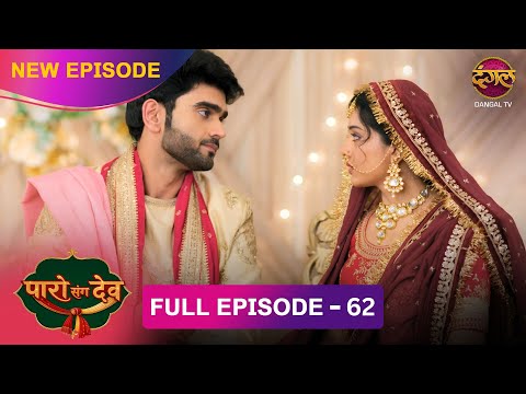 Dev ने दोबारा की Paro से शादी | Paro Sang Dev | Full Episode #new