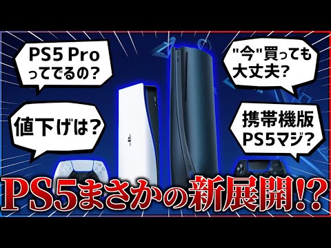 PS5 ポートの説明: これがソニーの次世代コンソールに接続する方法です