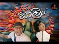 SaRock Darling ඩාලිං