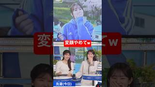 味噌田楽が美味しすぎて変な顔になるお天気お姉さんw #小林李衣奈 #青原桃香
