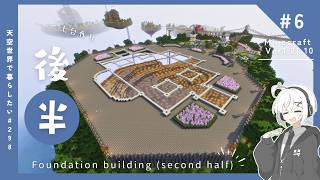 【Minecraft】天空に大聖堂を作りたい！#6【ゆっくり実況】