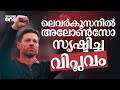 സാബി അലോൺസോ അതിവിദൂരഭാവിയിൽ റയലിലെത്തും | xabi a