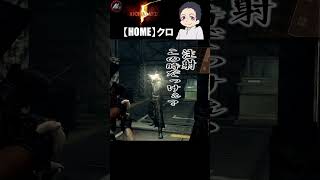 【 バイオハザード５ 難易度ベテラン 】 本格化するウェスカー戦!!! 【 クロ / HOME 】 #shorts